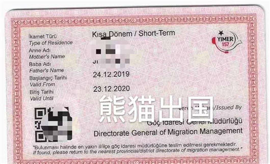 恭賀李先生全家成功入籍土耳其，英式教育指日可待